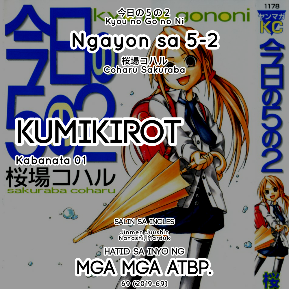 Kyou no 5 no 2 Kumikirot 第1页