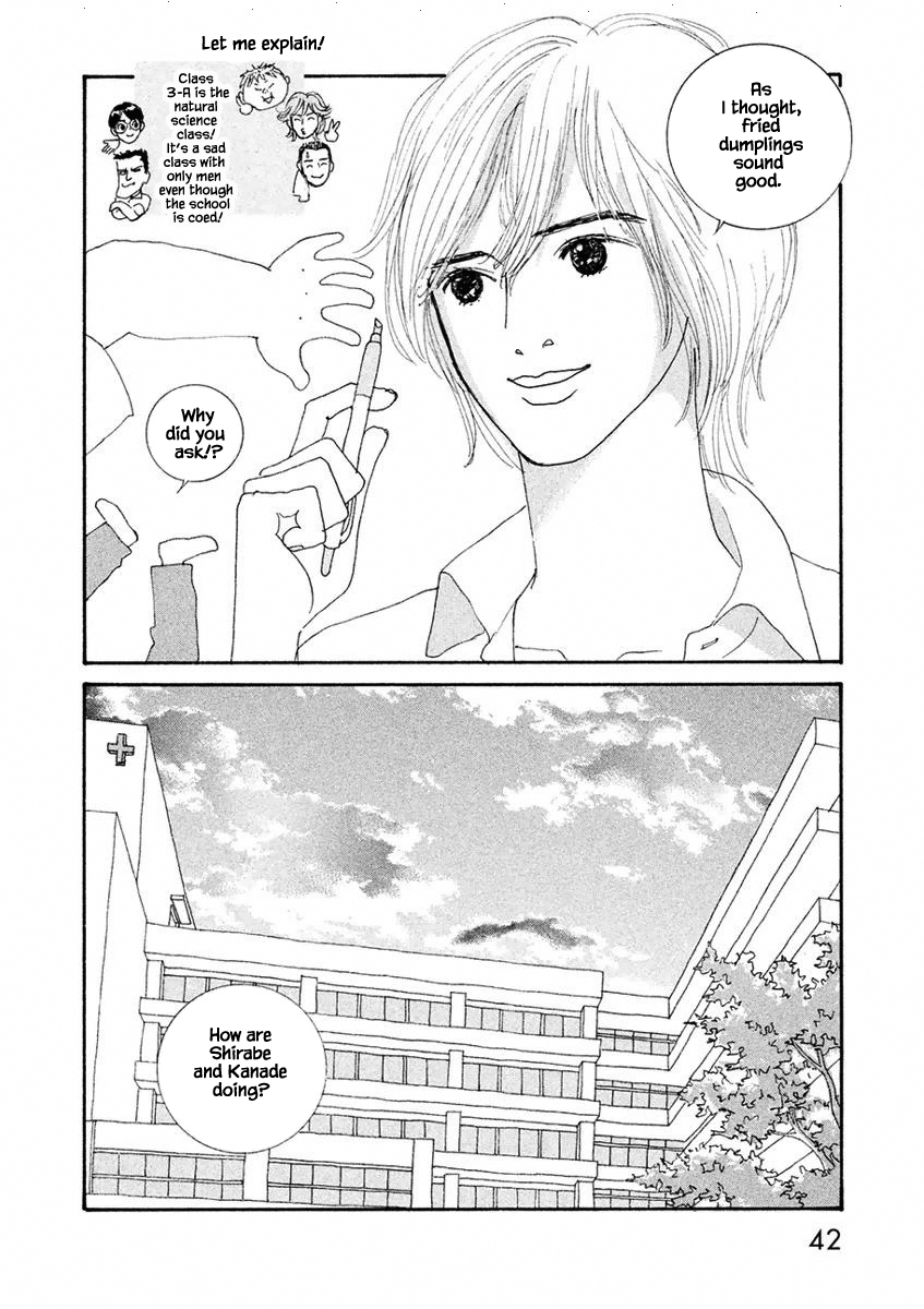 Silver Spoon Ch. 2.1 第8页