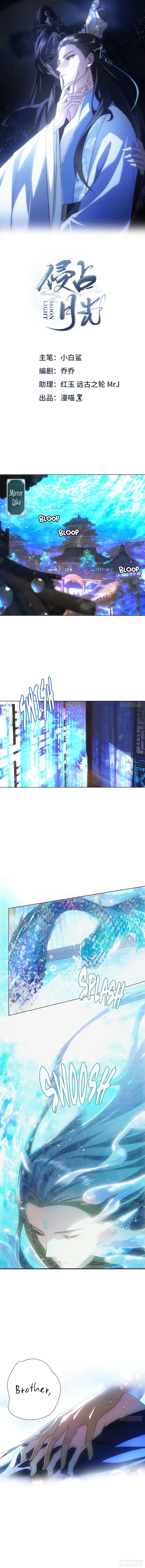 Invasion Of The Moonlight Ch. 2 第1页