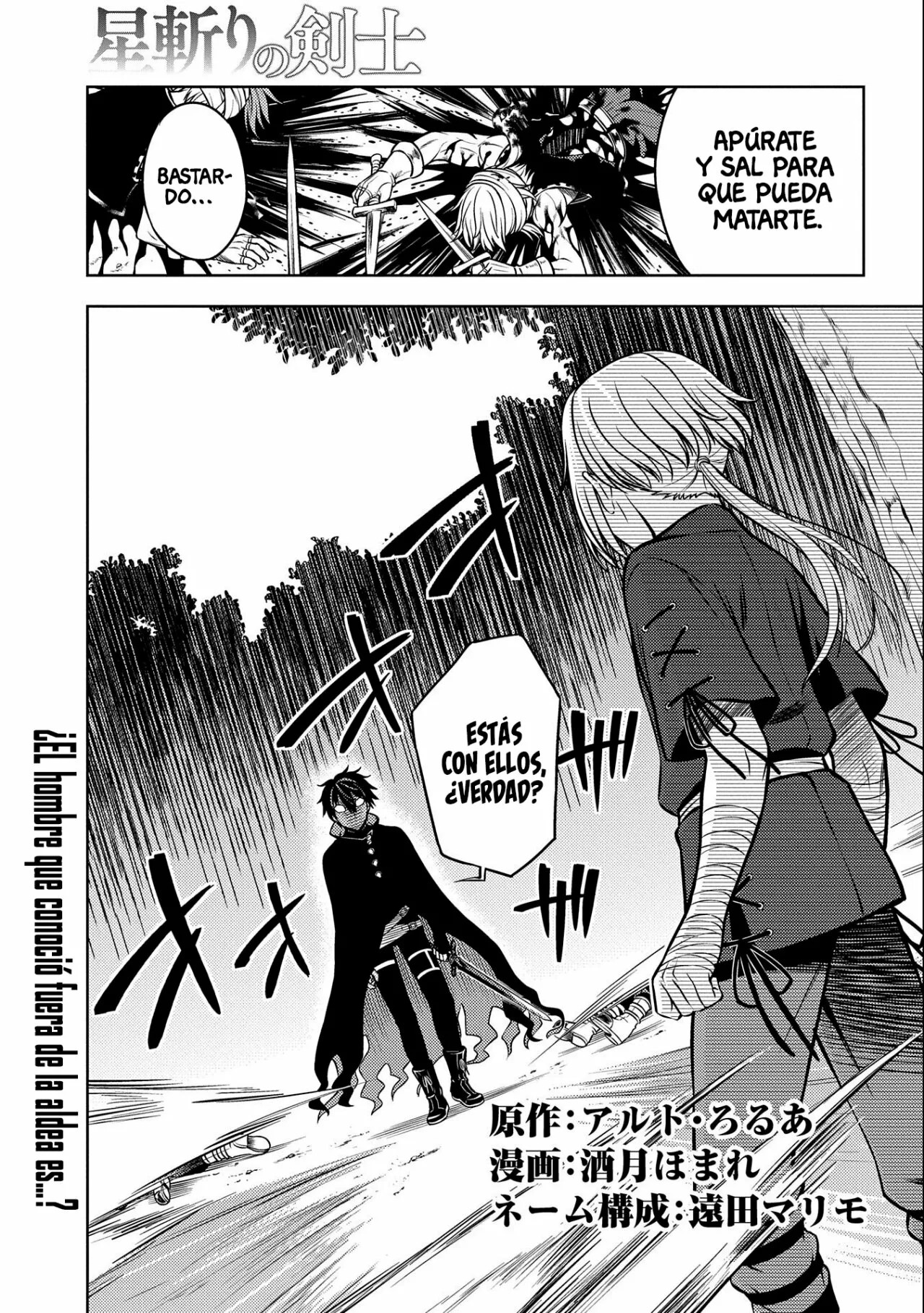Hoshikiri no Kenshi Vol. 1 Ch. 5 第3页