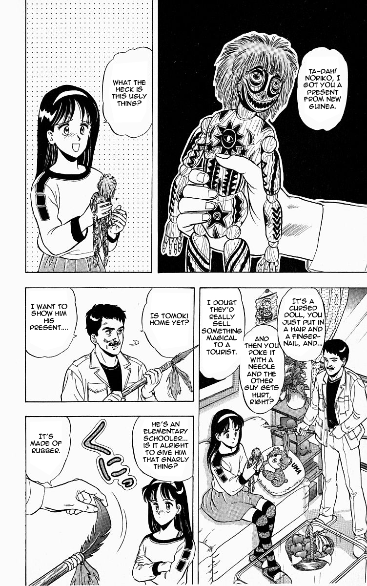 Outer Zone Vol. 1 Ch. 6 第2页