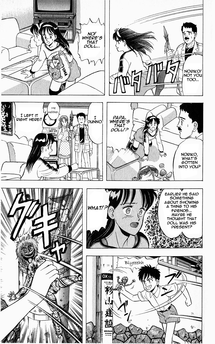 Outer Zone Vol. 1 Ch. 6 第7页