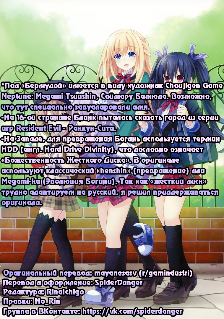 Gakuen Game Neptune: Katsudou Diary Вторжение! Армия Зомби 第25页