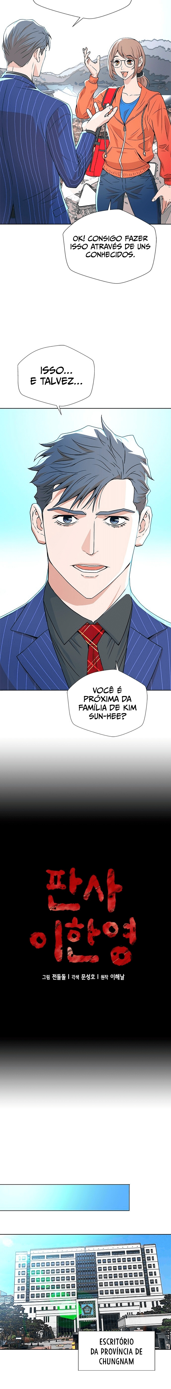 Judge Lee Han Young Ch. 6 第4页