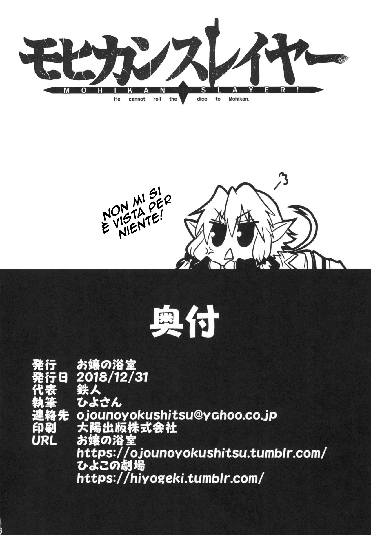 Goblin Slayer: Mohican Slayer (Doujinshi) Oneshot 第23页