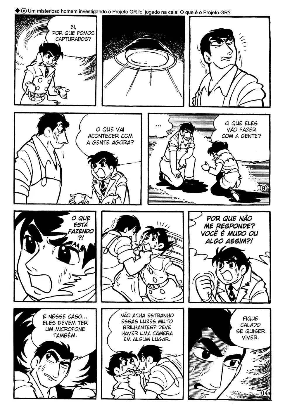 Giant Robo Vol. 1 Ch. 5 第3页