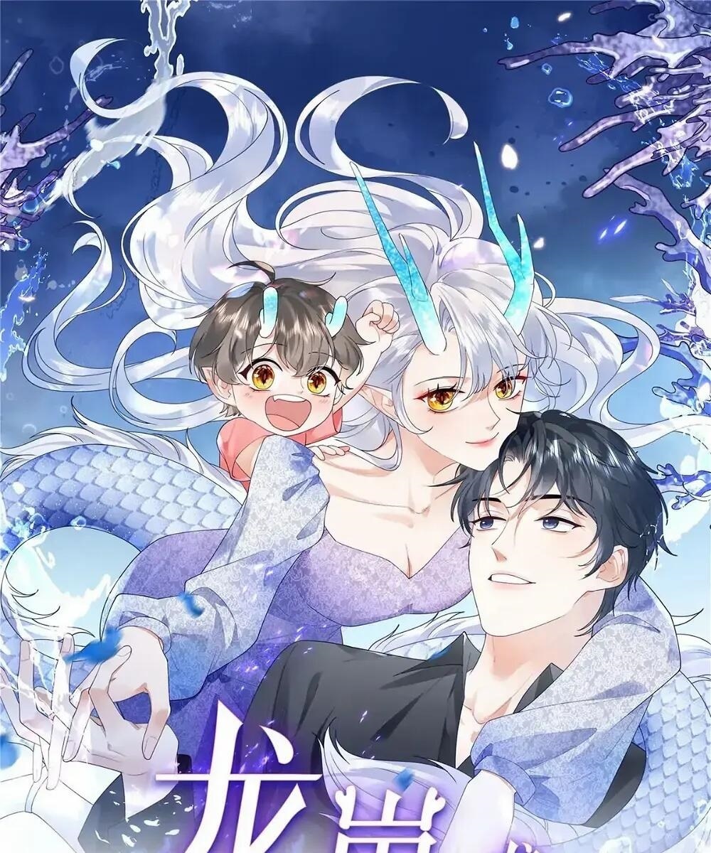 The Dragon Cubs Arrive! Mommy Is a Dragon 第1页