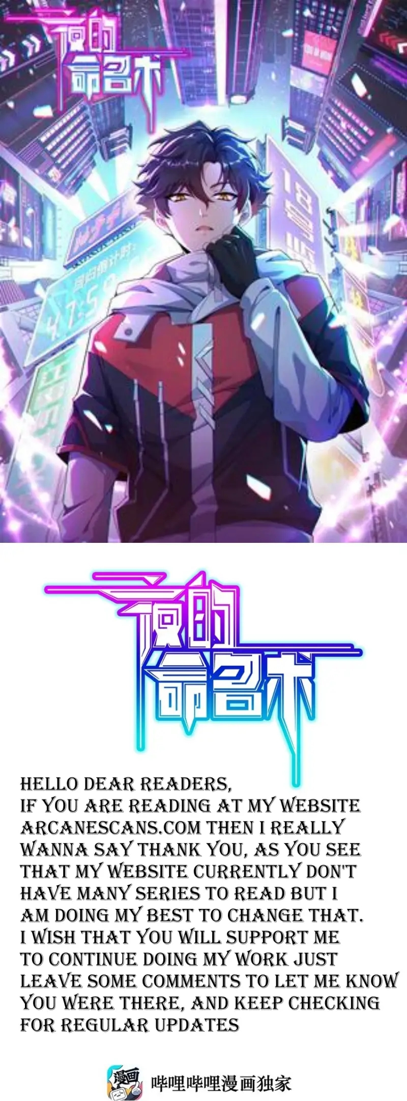 Naming Technique of the Night Ch. 3 第1页