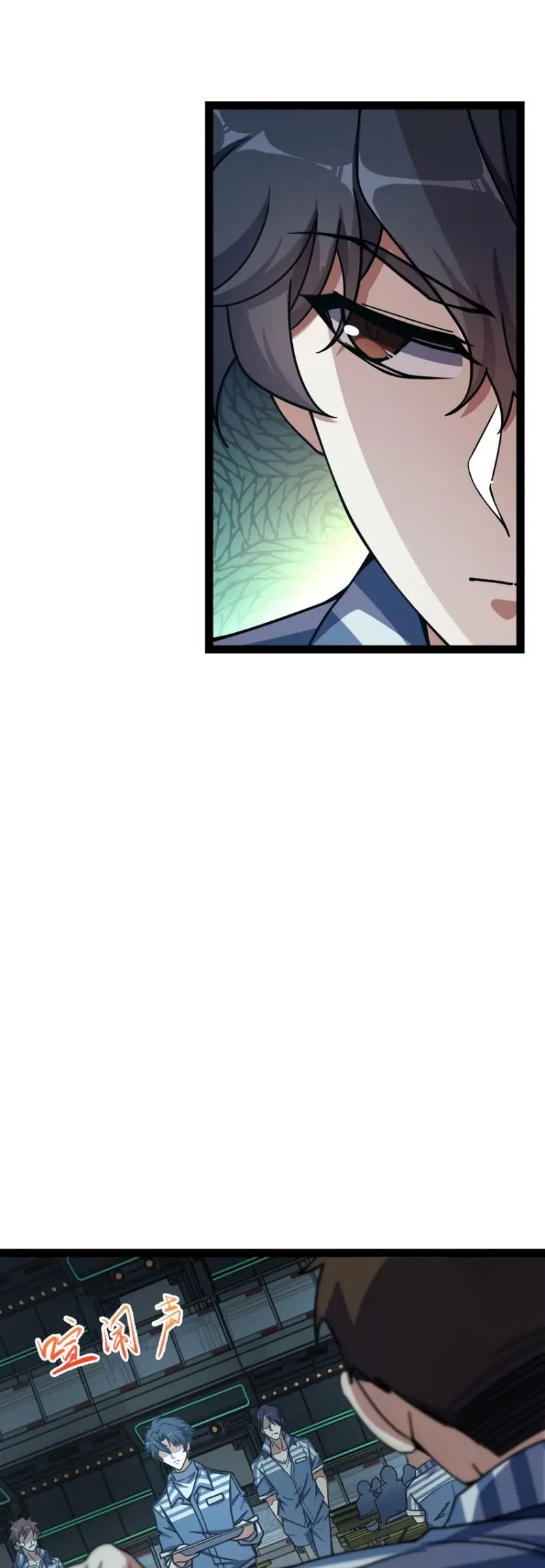 Naming Technique of the Night Ch. 3 第20页