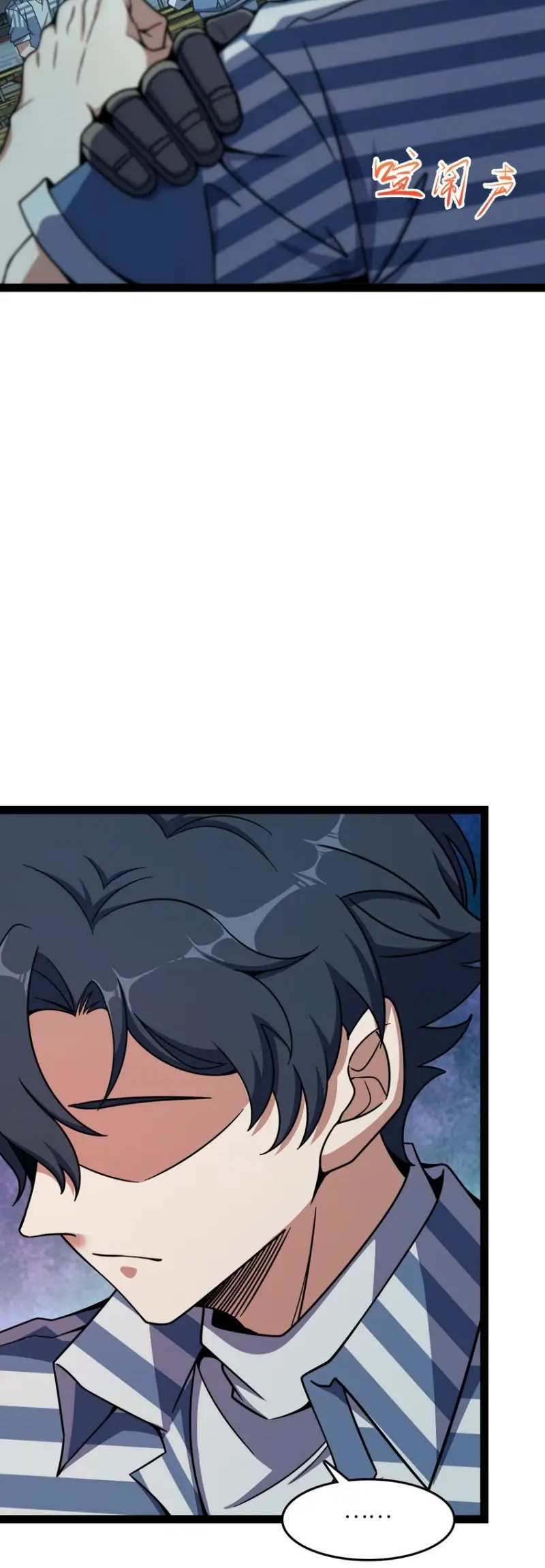 Naming Technique of the Night Ch. 3 第21页