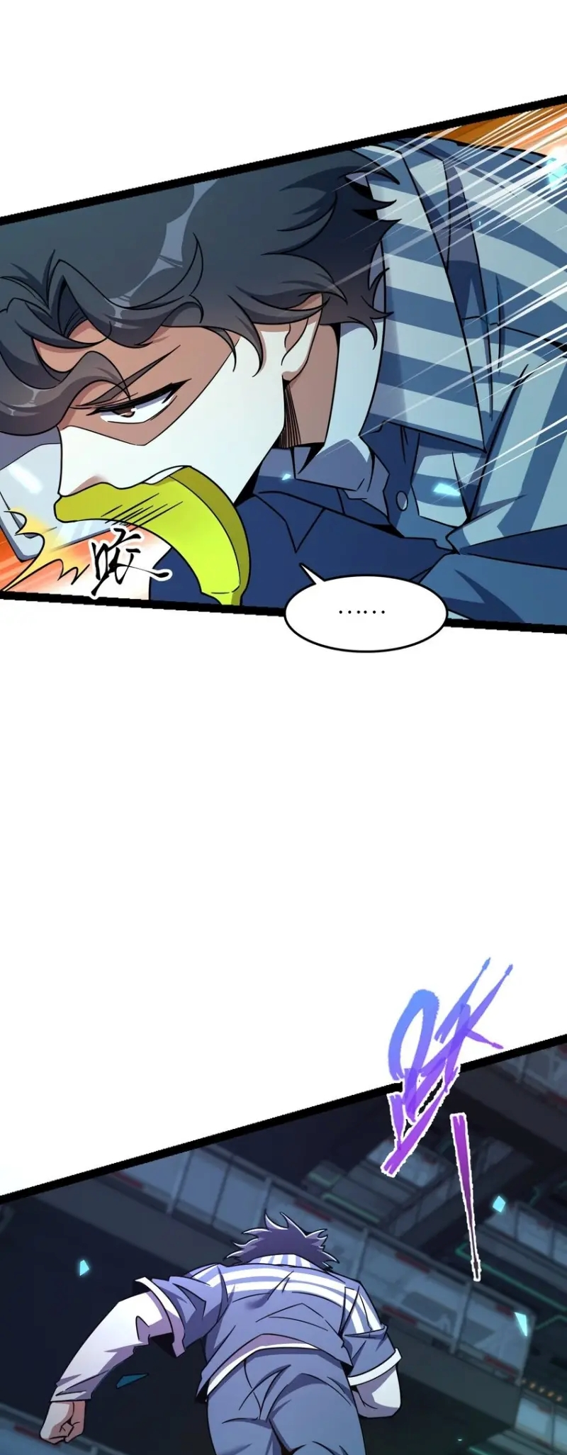 Naming Technique of the Night Ch. 3 第25页