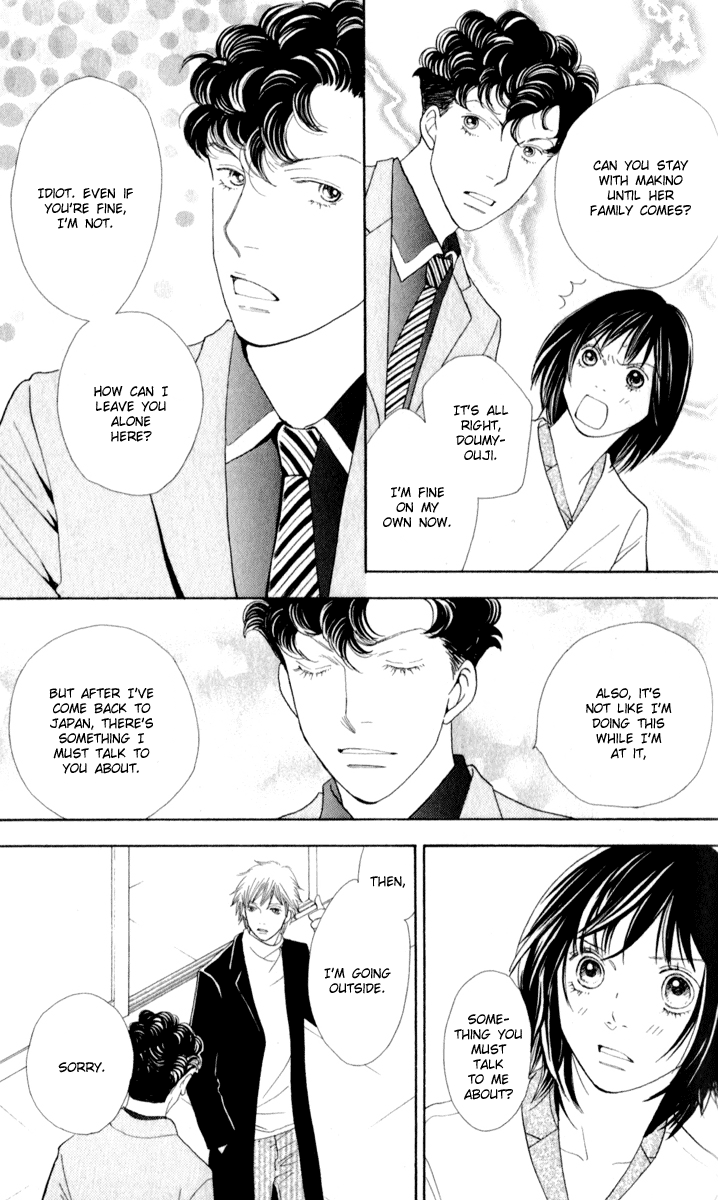 Ore no Hanashi o Shiyouka Vol. 1 Ch. 2 第15页