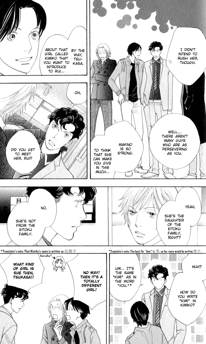 Ore no Hanashi o Shiyouka Vol. 1 Ch. 2 第21页