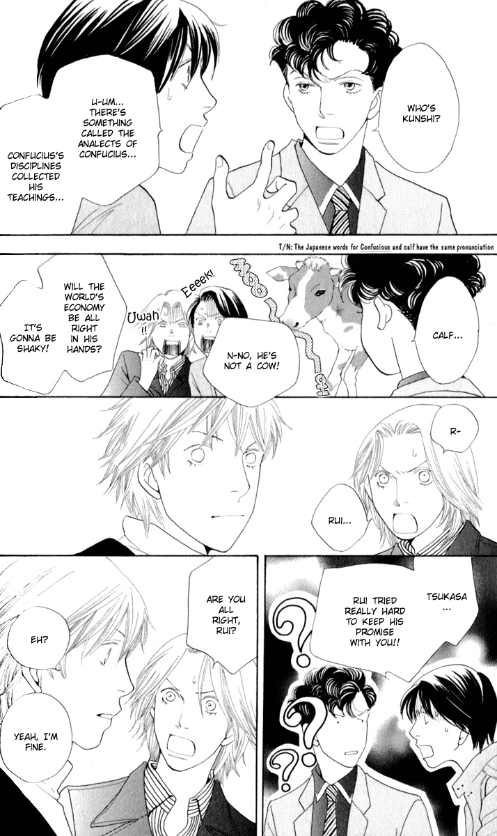 Ore no Hanashi o Shiyouka Vol. 1 Ch. 2 第24页