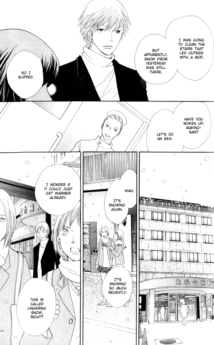 Ore no Hanashi o Shiyouka Vol. 1 Ch. 2 第9页