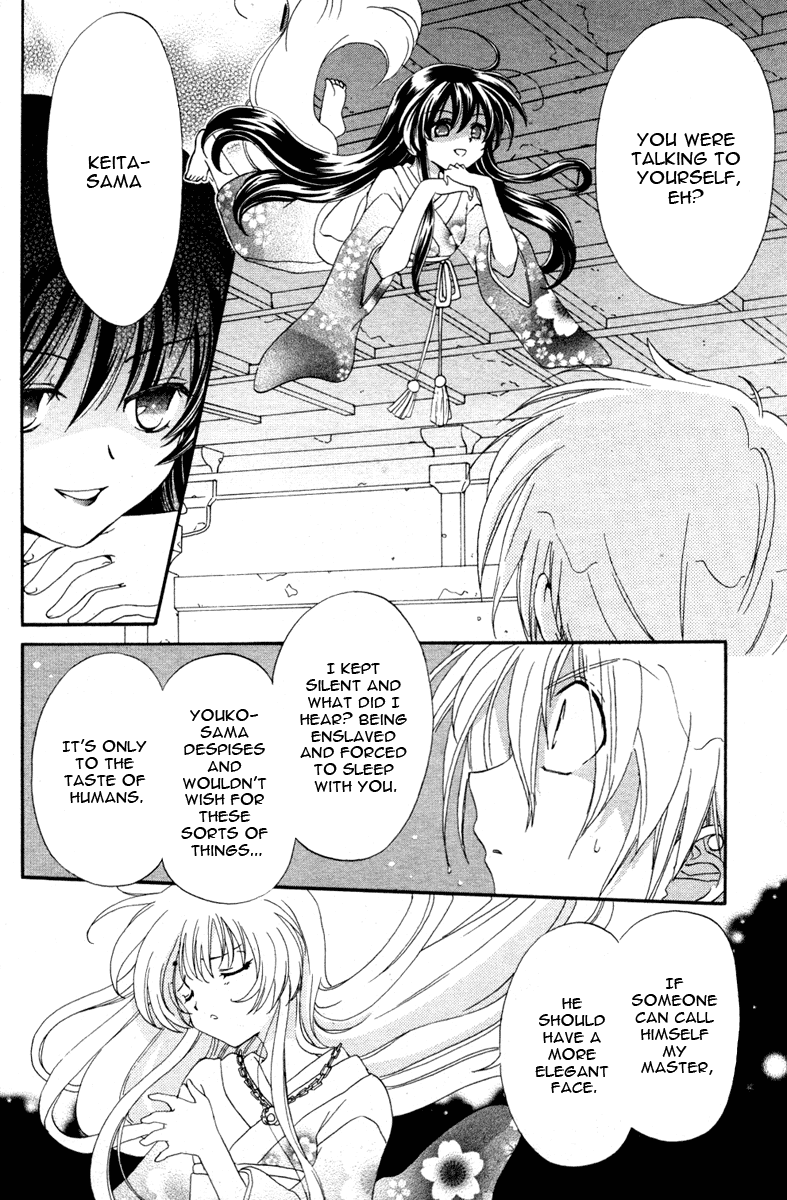 Inukami! Boy meets Dog 第23页