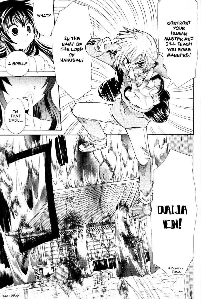 Inukami! Boy meets Dog 第26页