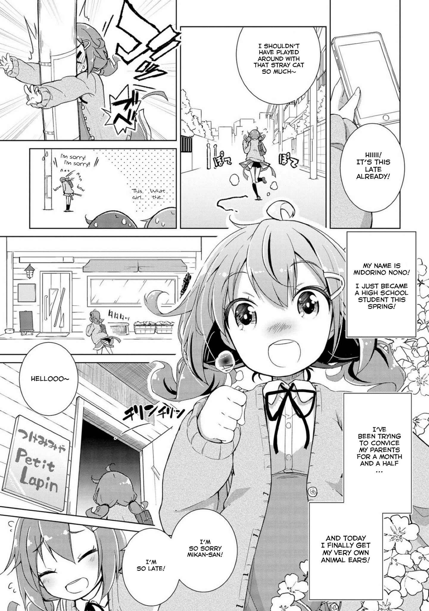 Mimi Mix! 第6页