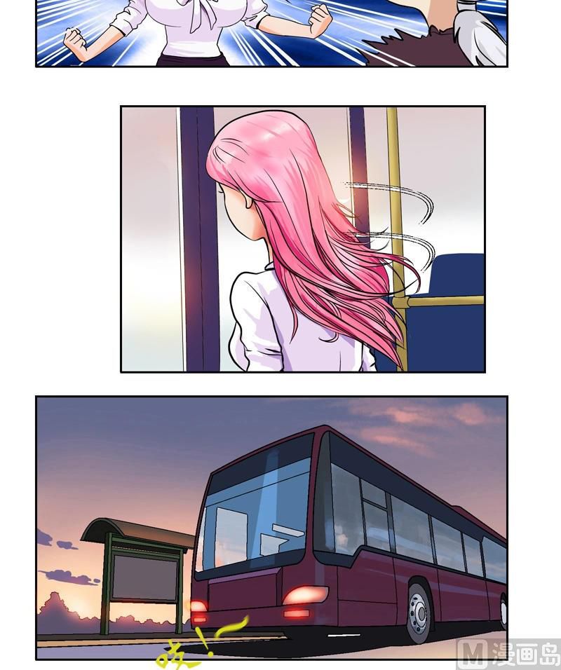 Urban Best Medic Ch. 4 第13页
