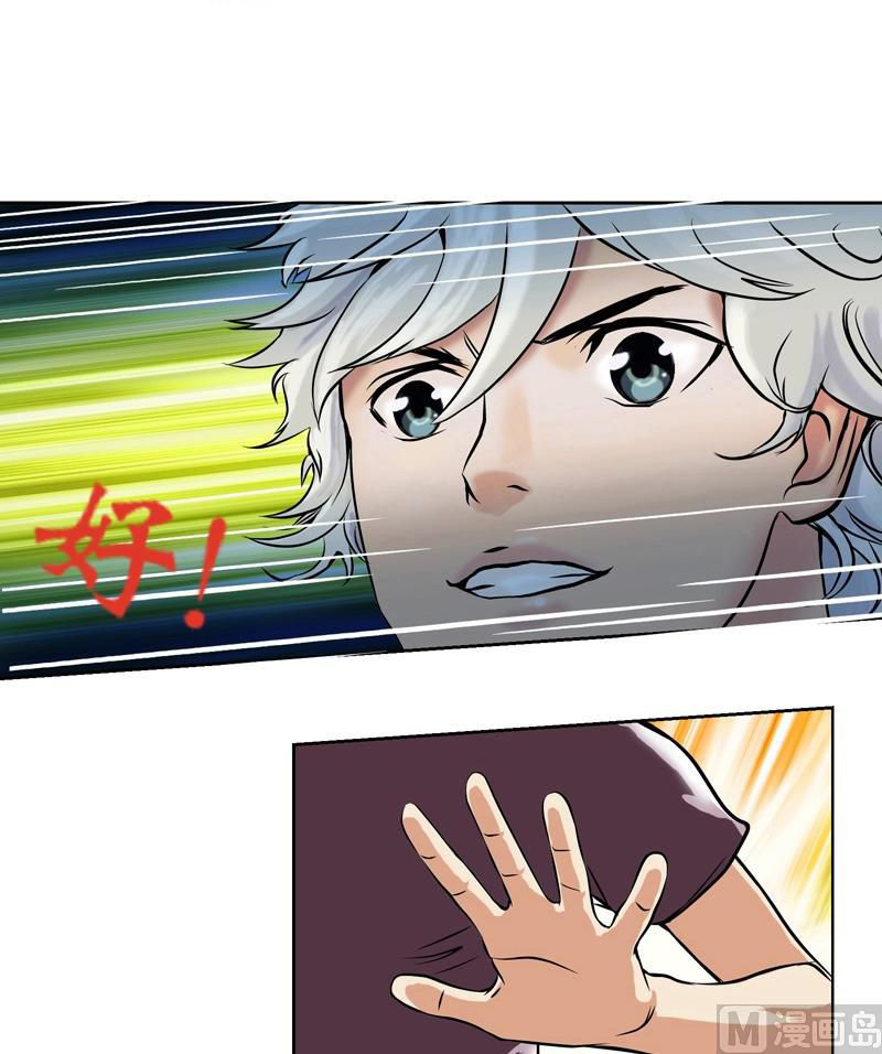 Urban Best Medic Ch. 4 第3页