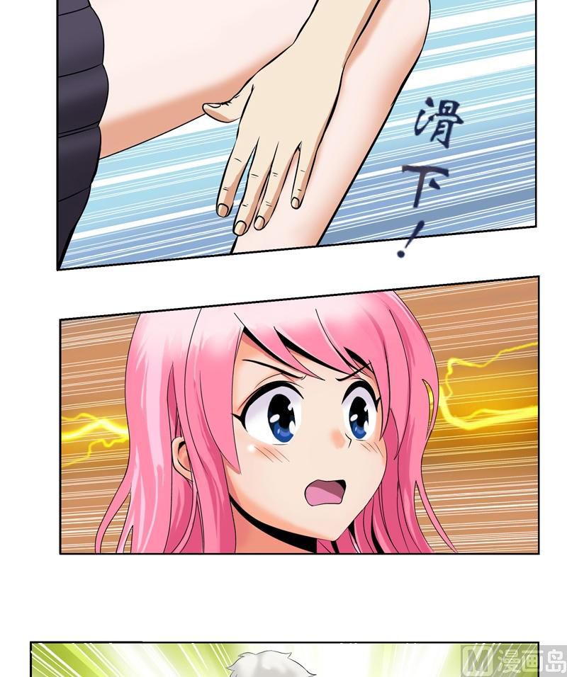 Urban Best Medic Ch. 4 第5页