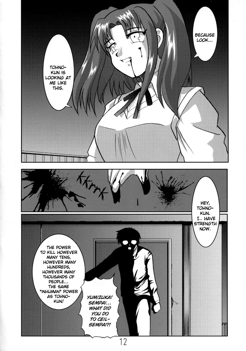 Tsukihime - Cursed Killer Satsuki (Doujinshi) Oneshot 第11页