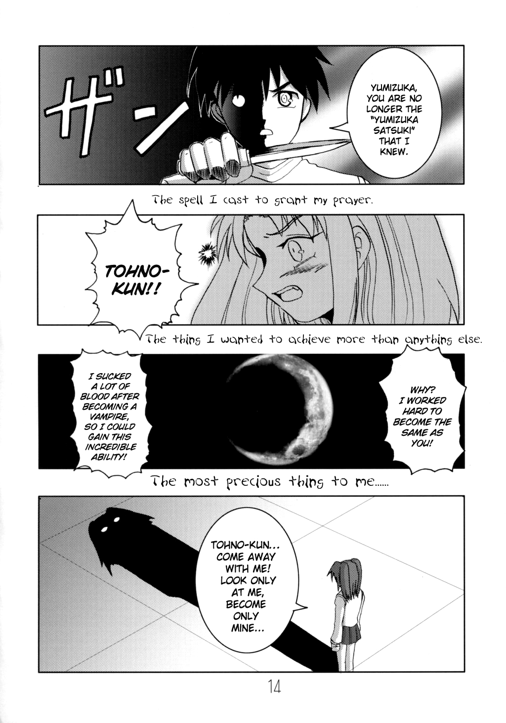 Tsukihime - Cursed Killer Satsuki (Doujinshi) Oneshot 第13页