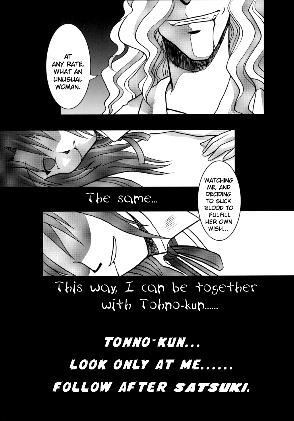 Tsukihime - Cursed Killer Satsuki (Doujinshi) Oneshot 第19页
