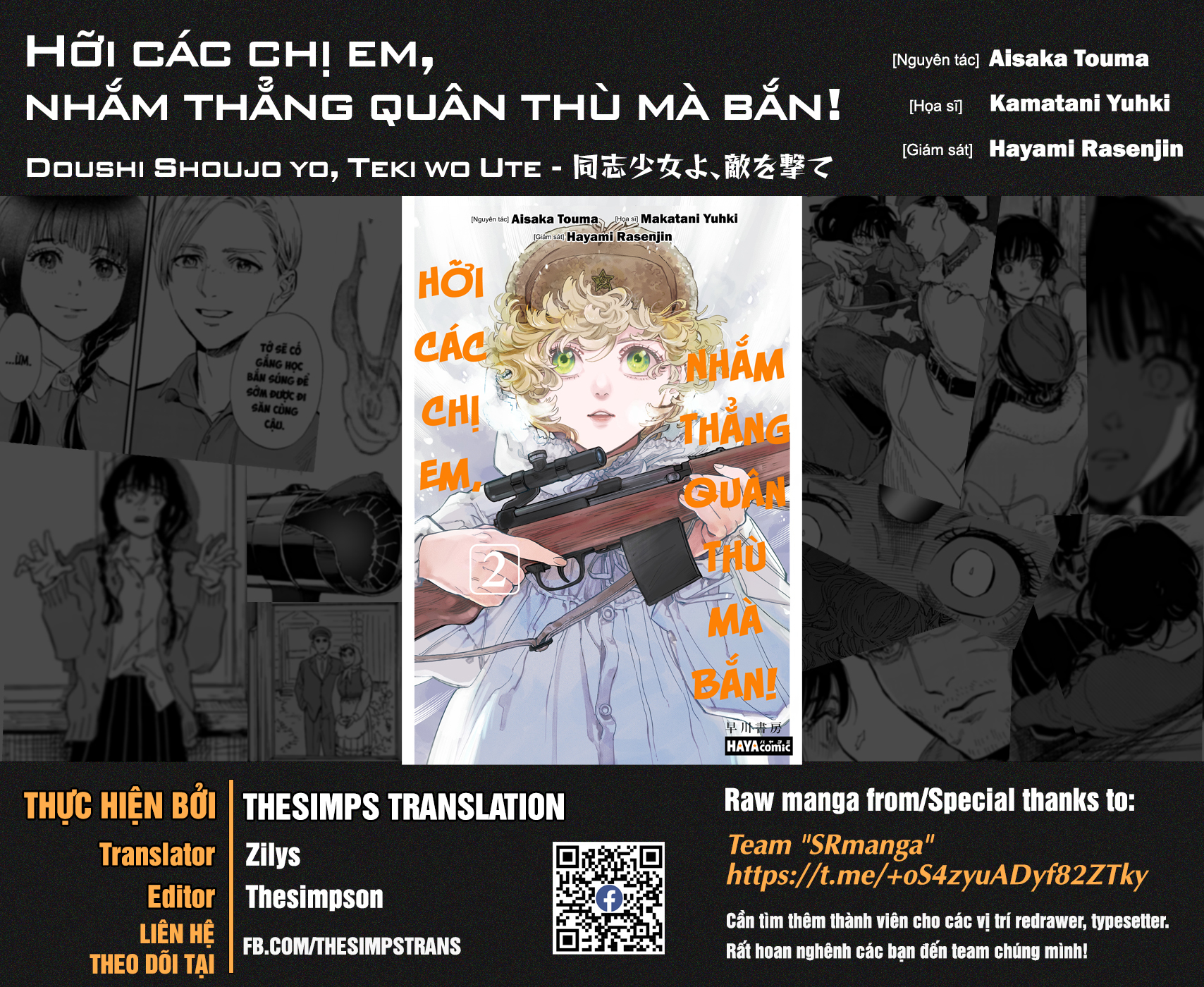 Doushi Shoujo yo, Teki wo Ute Vol. 2 Ch. 5 第1页