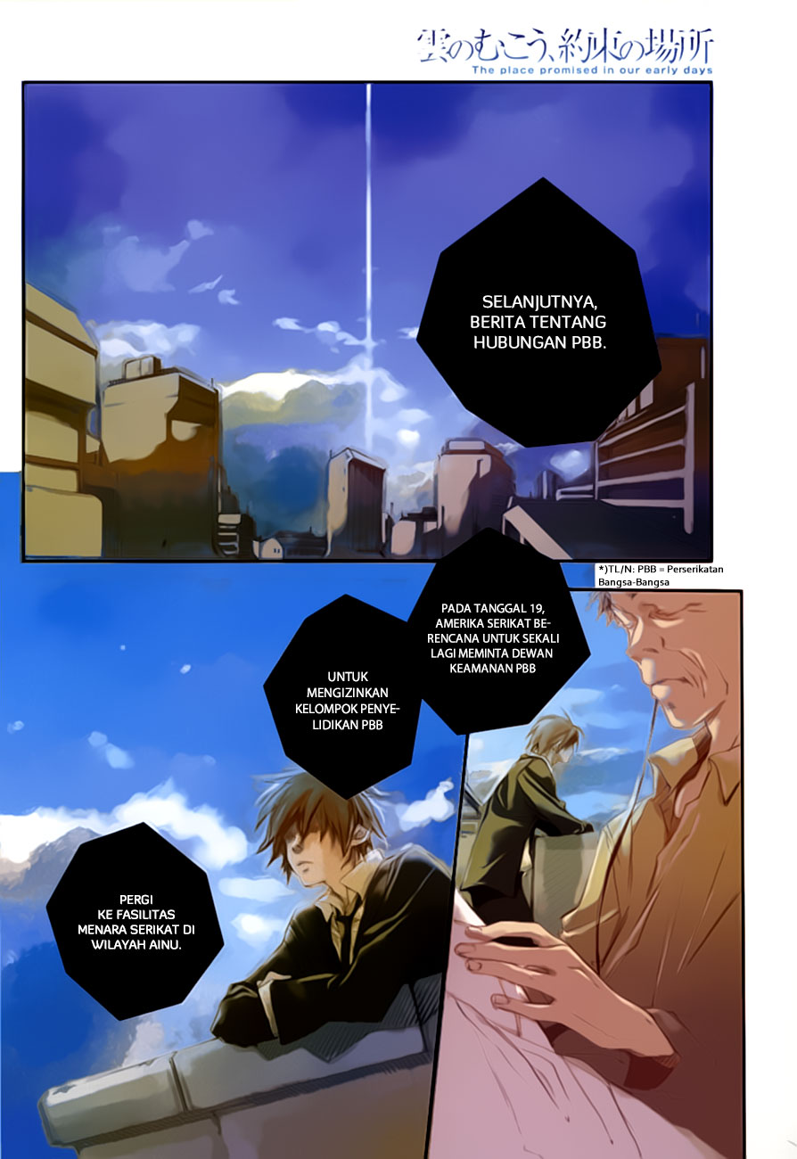 Kumo no Mukou, Yakusoku no Basho Hiroki 第5页