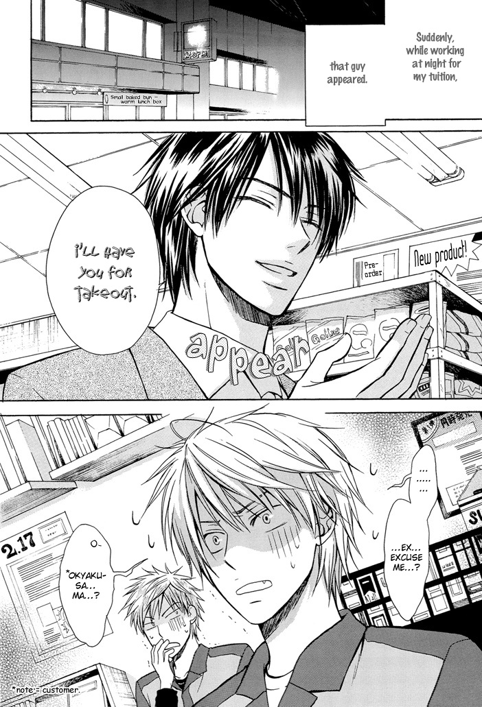 Kagakushitsu no Ouji Vol. 1 Ch. 3 第2页