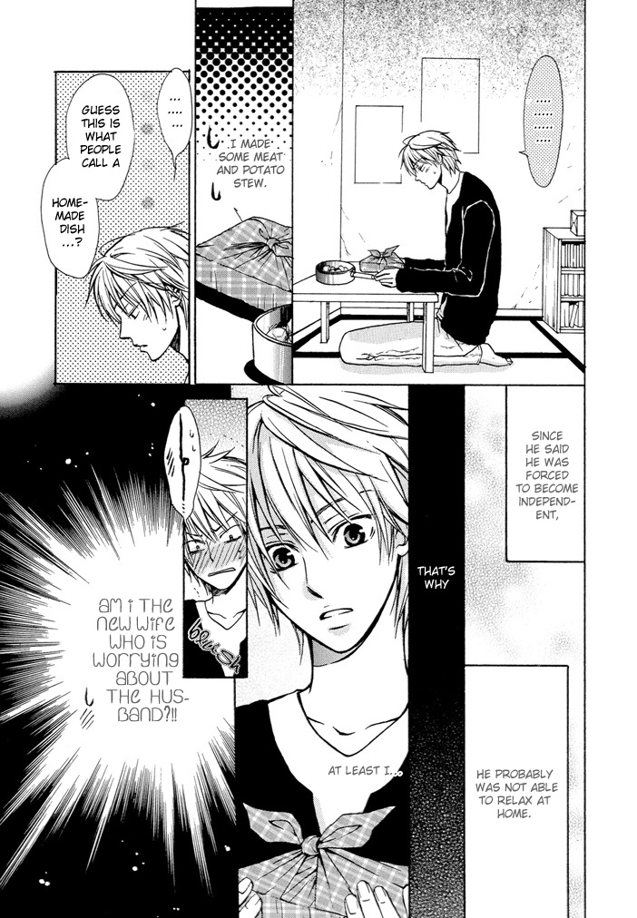 Kagakushitsu no Ouji Vol. 1 Ch. 3 第15页