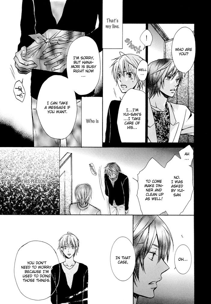 Kagakushitsu no Ouji Vol. 1 Ch. 3 第17页