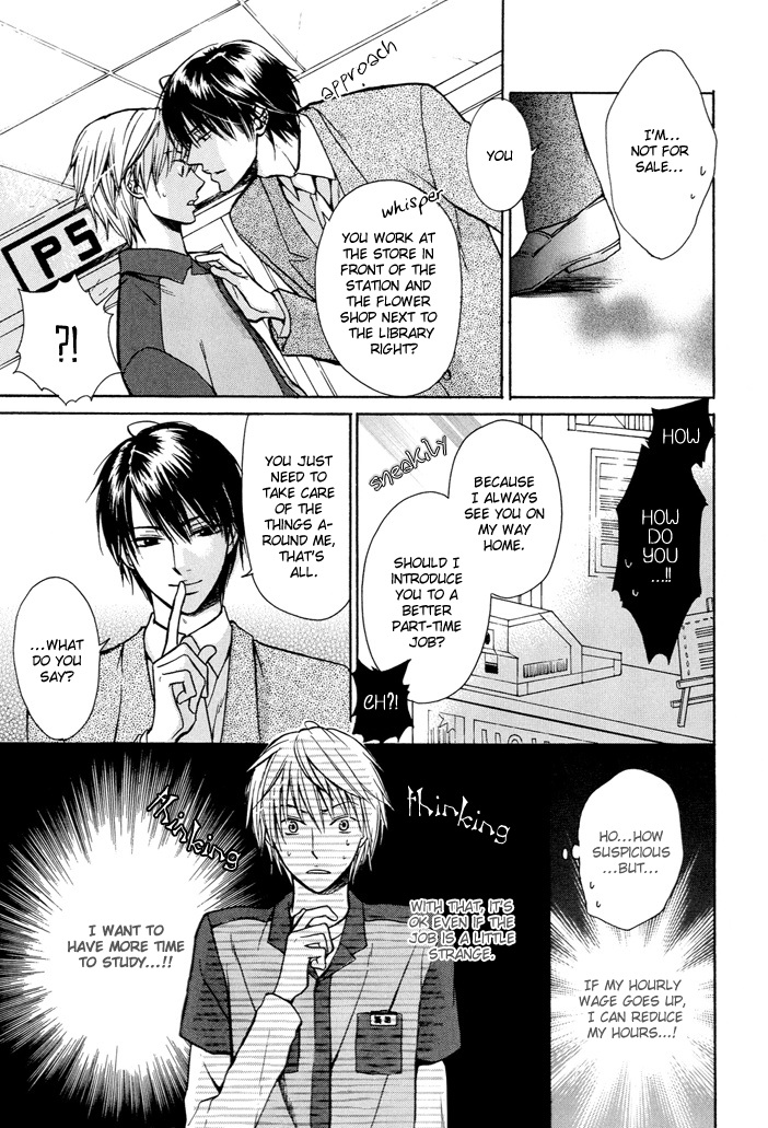 Kagakushitsu no Ouji Vol. 1 Ch. 3 第3页