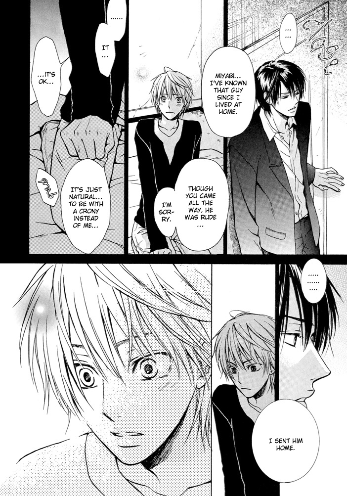 Kagakushitsu no Ouji Vol. 1 Ch. 3 第23页