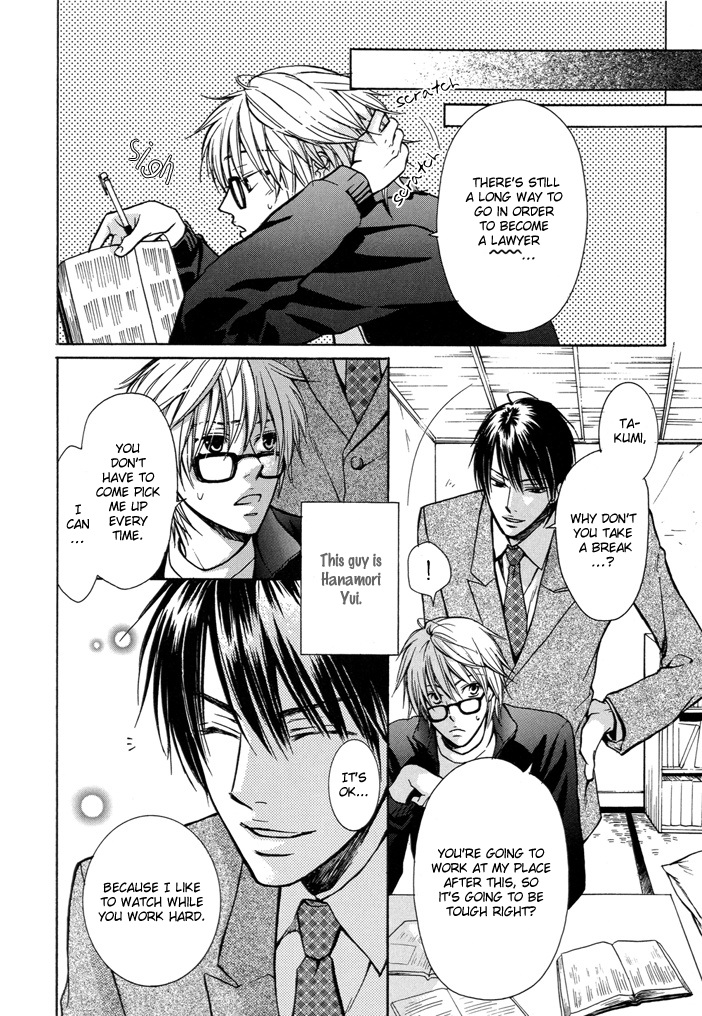 Kagakushitsu no Ouji Vol. 1 Ch. 3 第4页