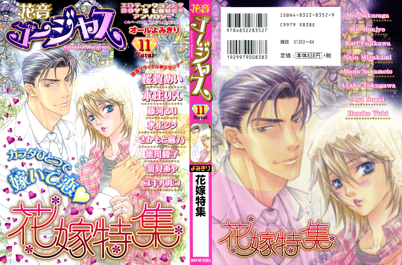 Kagakushitsu no Ouji Vol. 1 Ch. 3 第35页