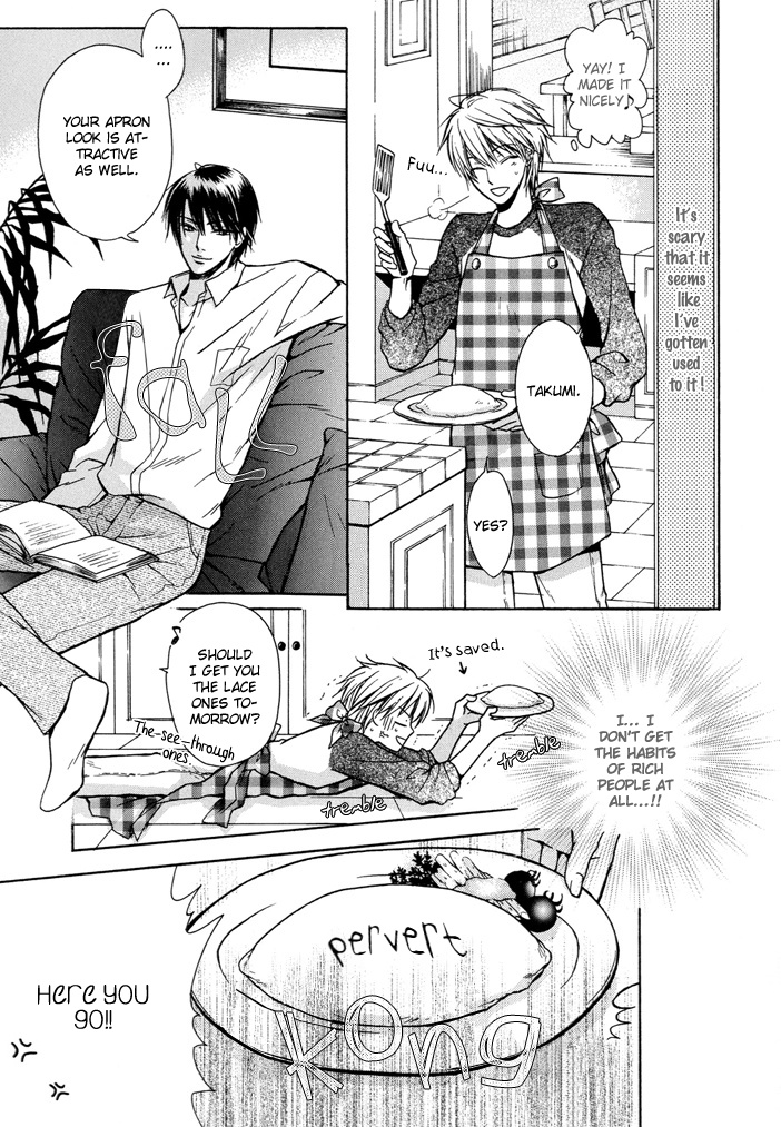 Kagakushitsu no Ouji Vol. 1 Ch. 3 第7页