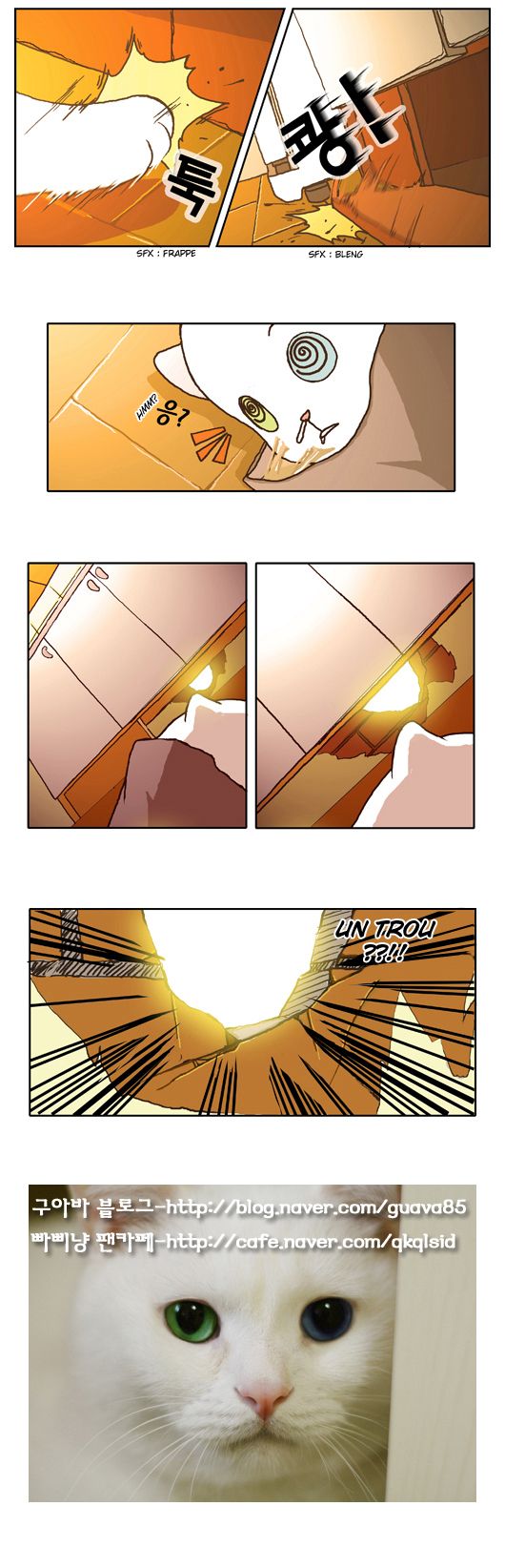 Papi Nyang Ch. 3 第12页