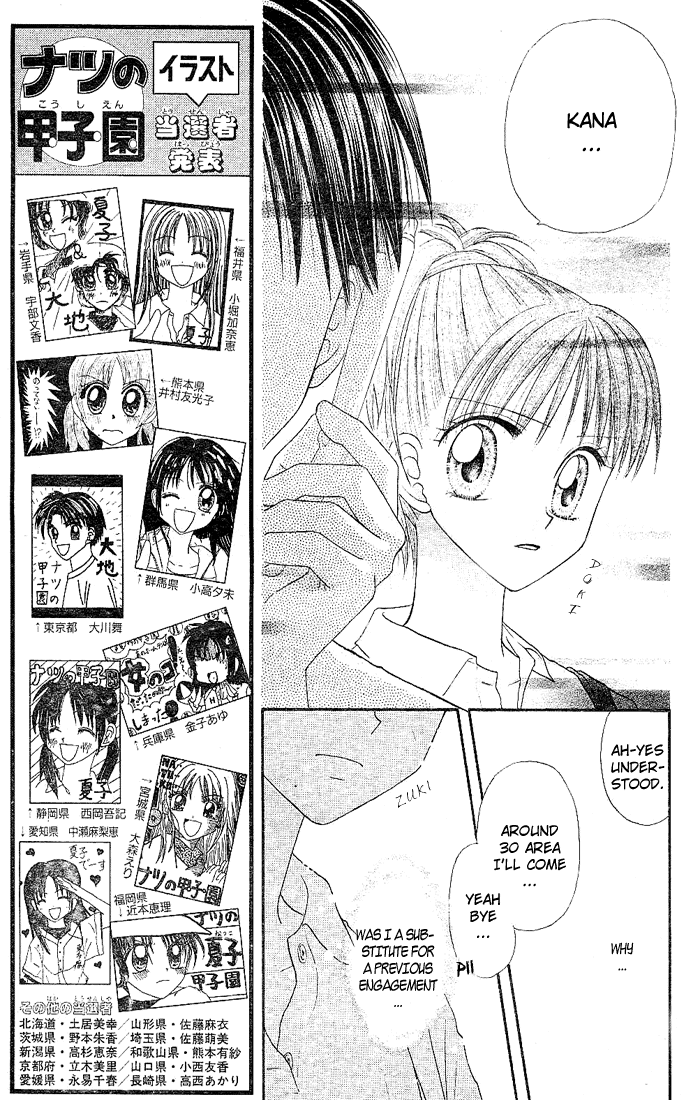 Natsu no Koshien Vol. 1 Ch. 2 第16页