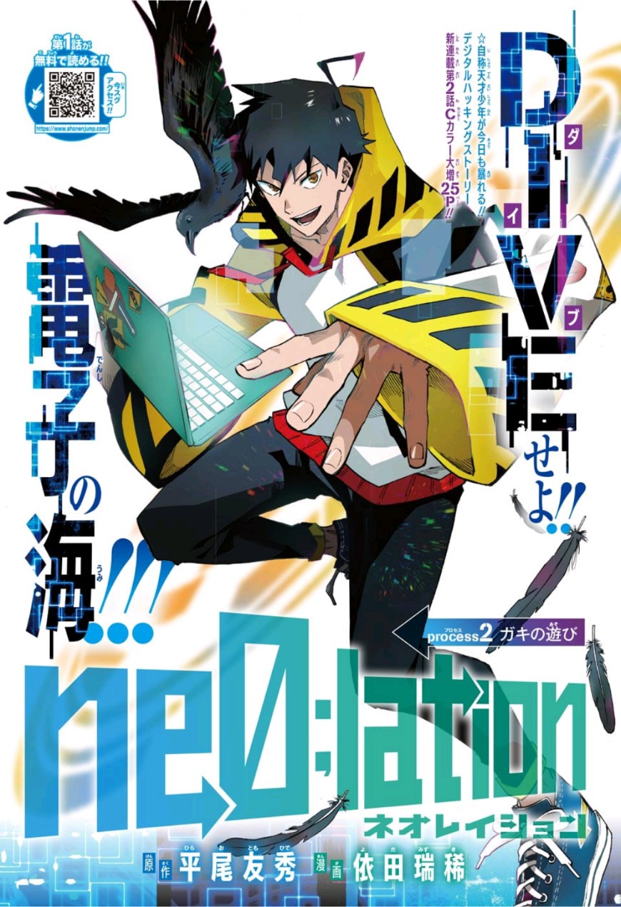 Ne0;lation Brincadeira de Criança 第1页