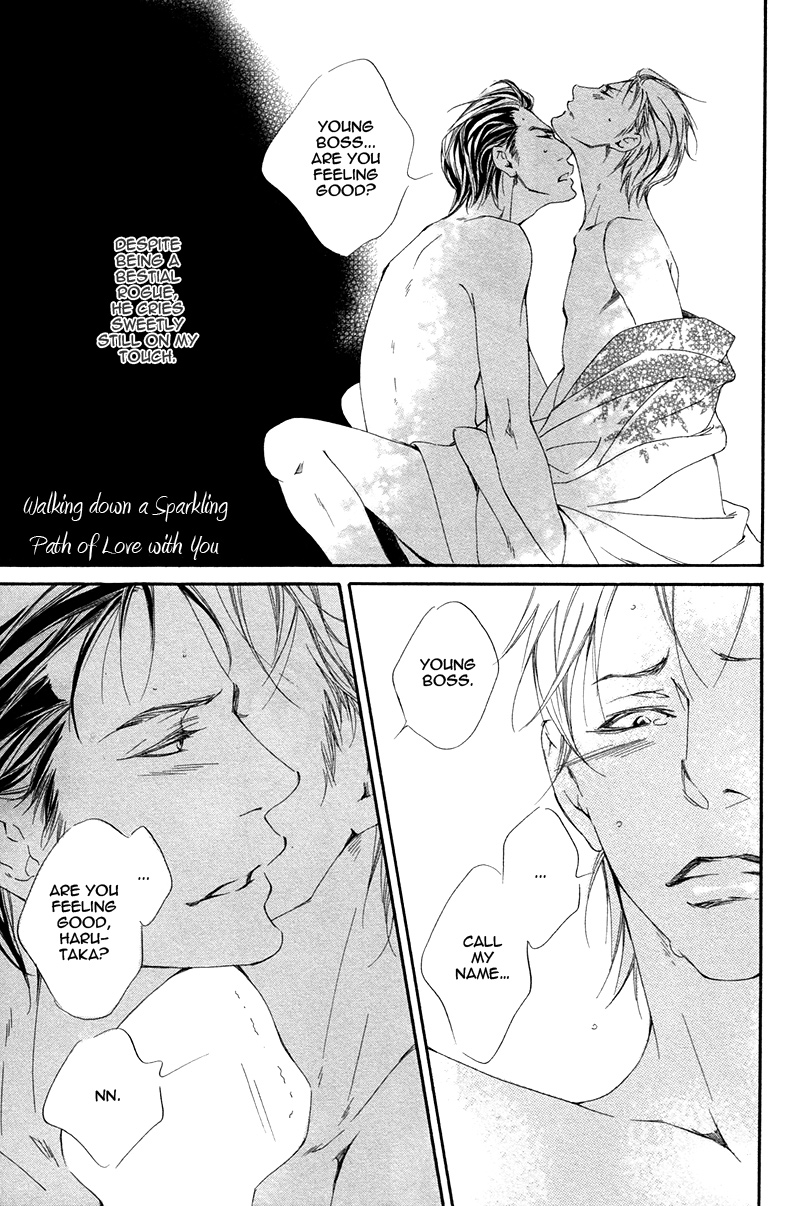 Narippanashi no Ai no Kane Vol. 1 Ch. 5 第5页