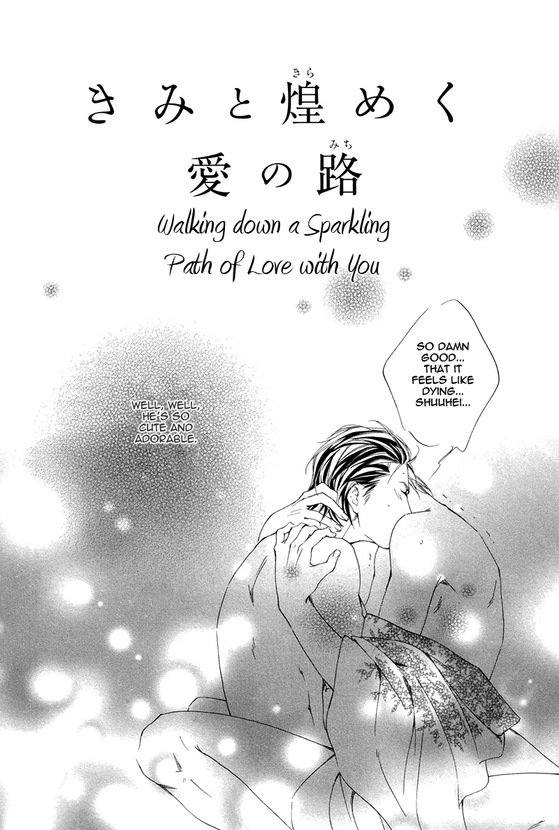 Narippanashi no Ai no Kane Vol. 1 Ch. 5 第6页
