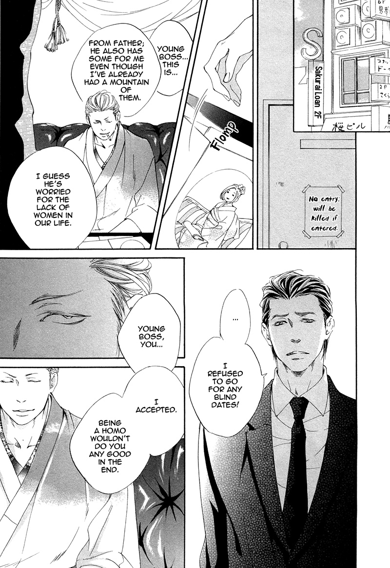 Narippanashi no Ai no Kane Vol. 1 Ch. 5 第7页