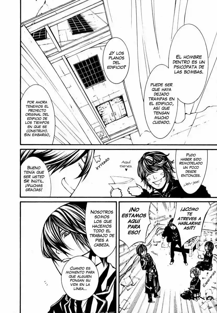 Dolls Vol. 1 Ch. 2 第17页
