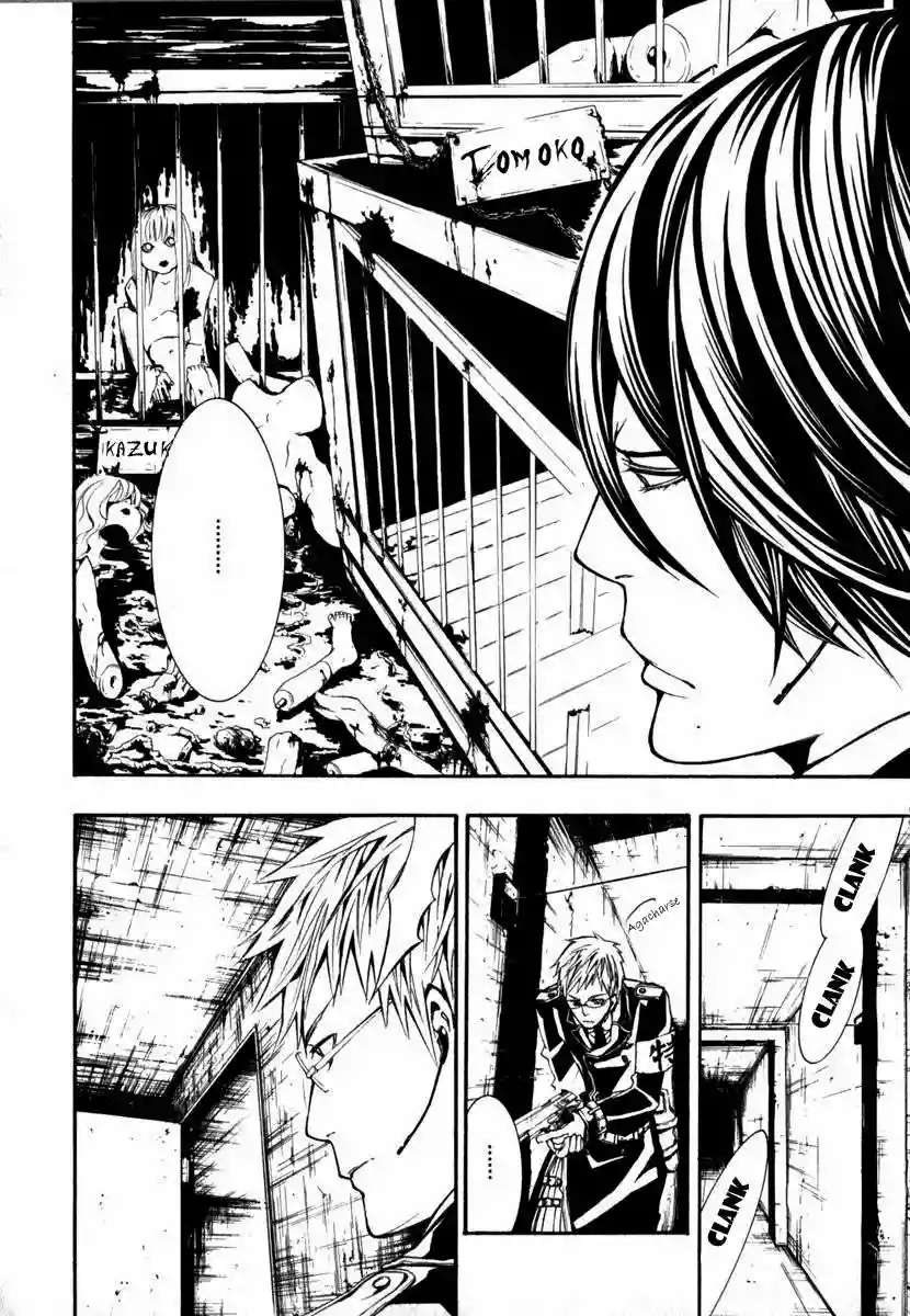 Dolls Vol. 1 Ch. 2 第24页