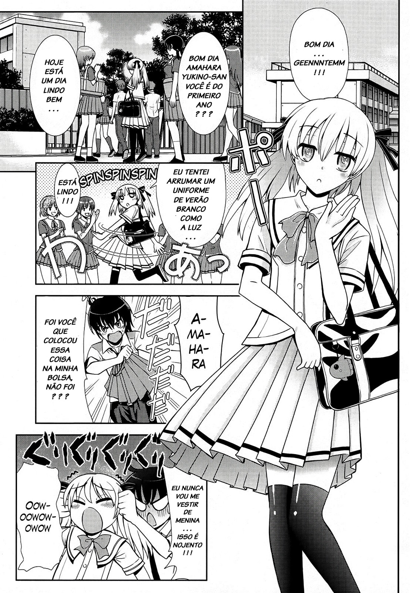 Amahara-kun+ Vol. 1 Ch. 1 第3页