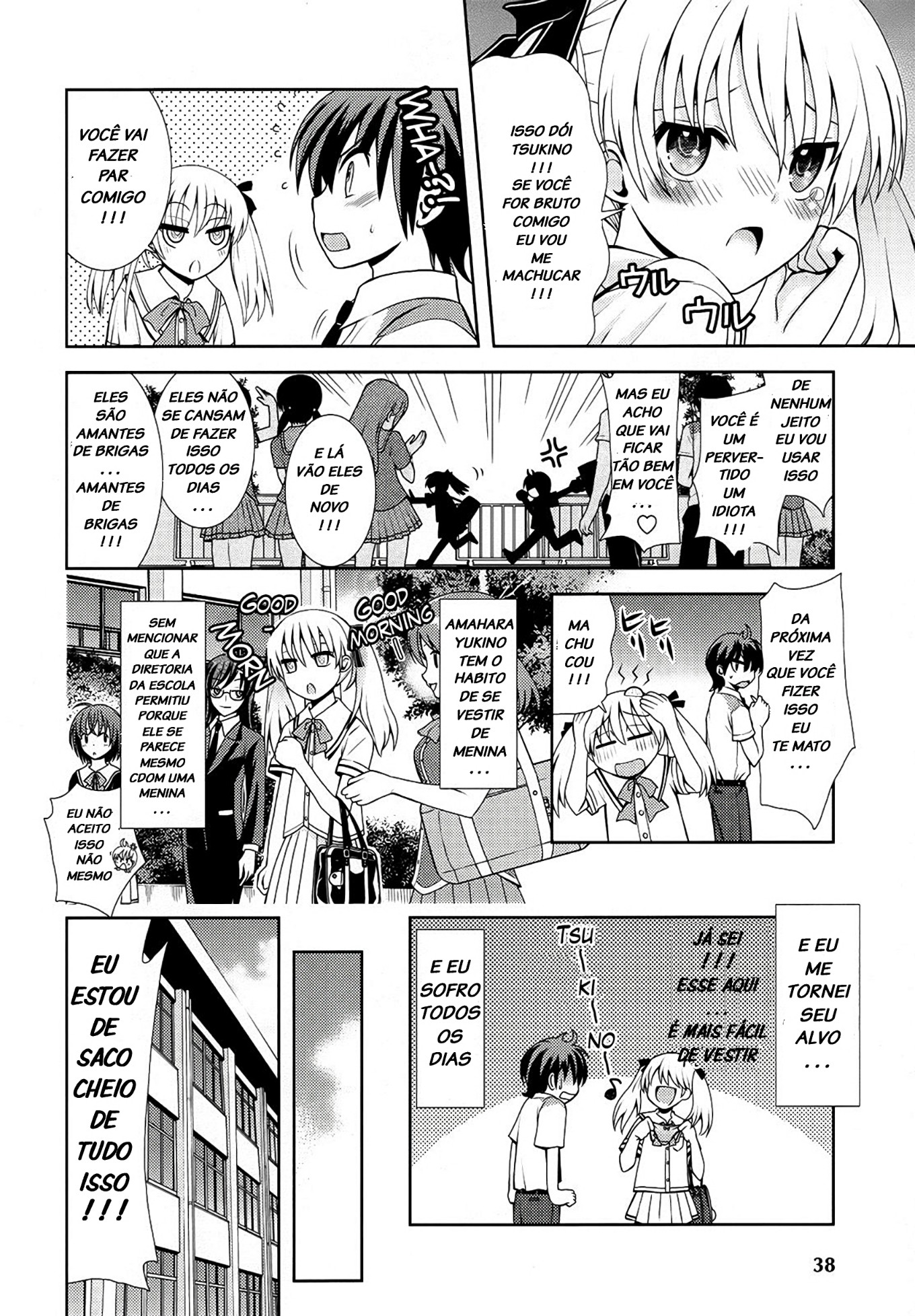 Amahara-kun+ Vol. 1 Ch. 1 第4页