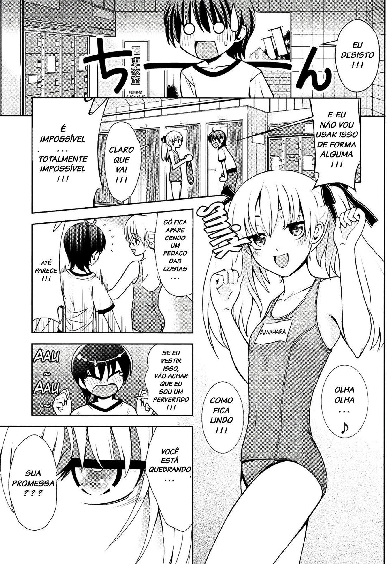 Amahara-kun+ Vol. 1 Ch. 1 第7页