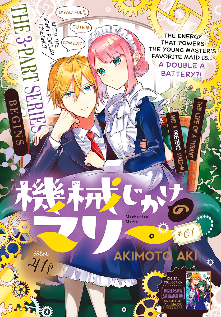 Kikaiji Kake no Marii Vol. 1 Ch. 2 第1页